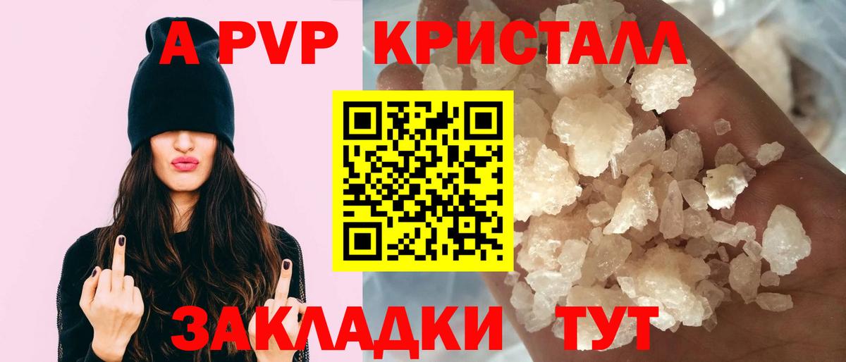 A-PVP СК  как найти закладки  Новоуральск  Alpha-PVP VHQ  Вход с VPN  A PVP 