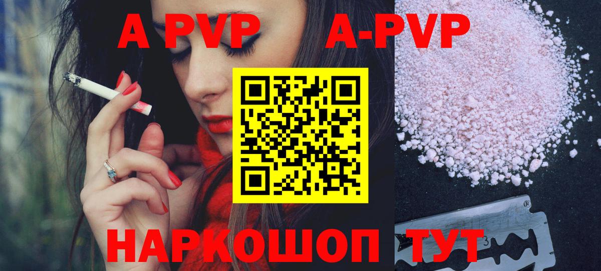 Alpha-PVP мука Новоуральск