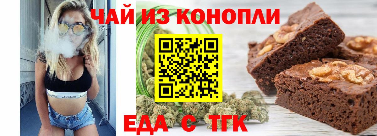 Canna-Cookies марихуана  Вход с VPN  Новоуральск 