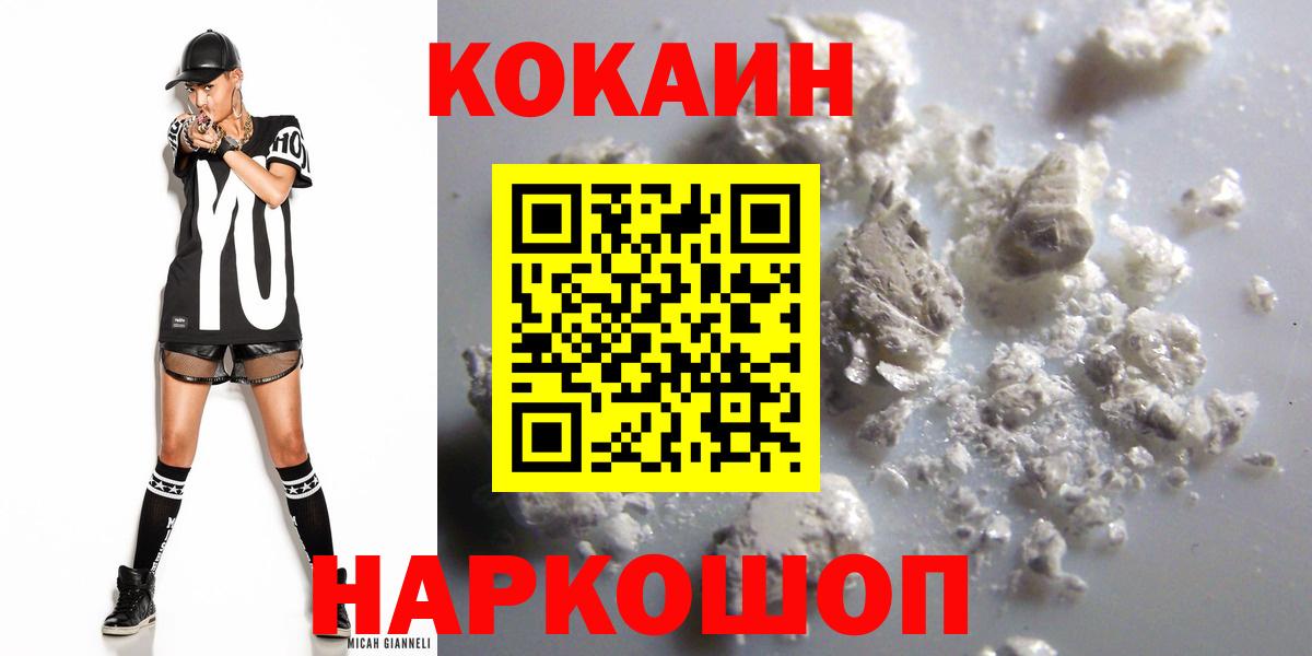 КОКАИН VHQ  Вход с VPN  Новоуральск  КОКАИН  купить наркотик  COCAIN Fish Scale 