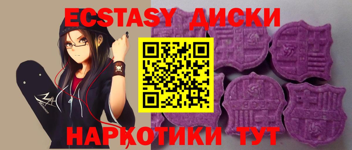 Экстази 280мг  Вход с VPN  Экстази бентли  Новоуральск 