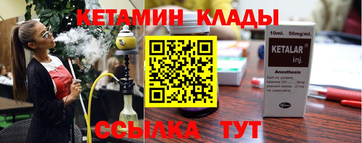 Кетамин ketamine  Вход с VPN  Новоуральск 