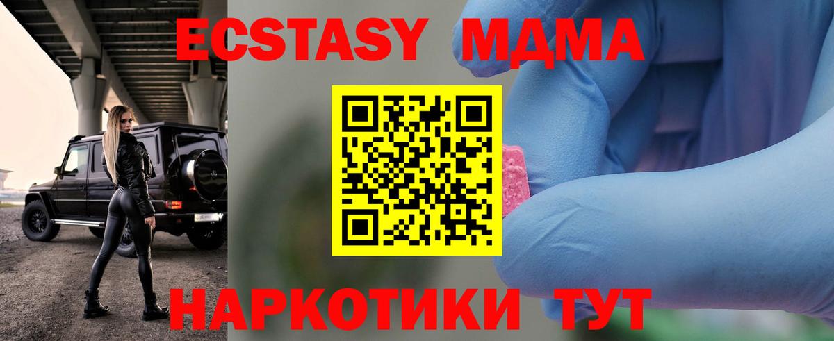 MDMA VHQ  Вход с VPN  Новоуральск  МДМА Molly 