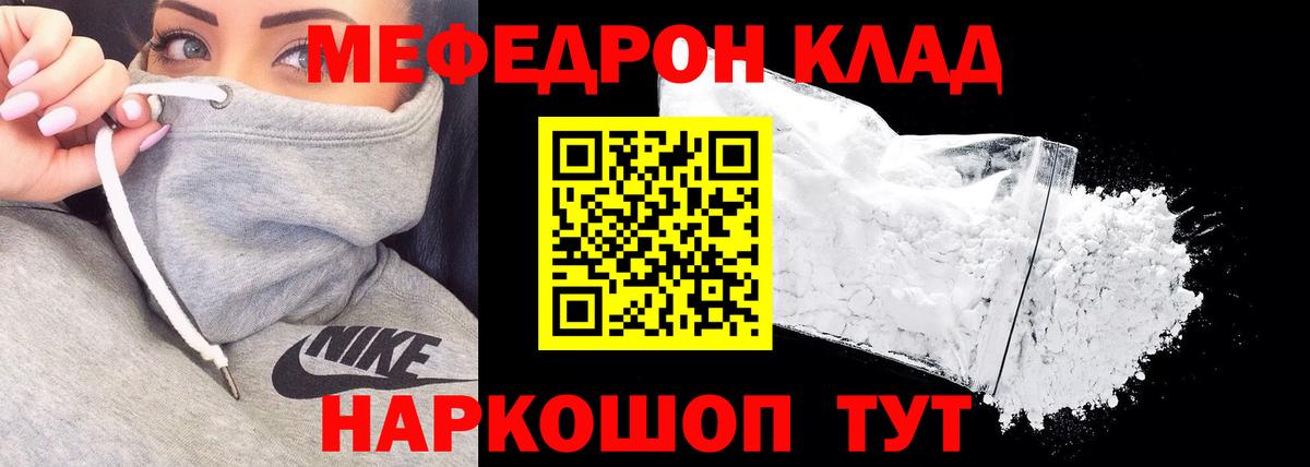 МЕФ мука Новоуральск