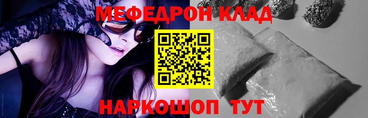 Мефедрон мука  Меф  Новоуральск  МЕФ  Вход с VPN  Меф 4 MMC 
