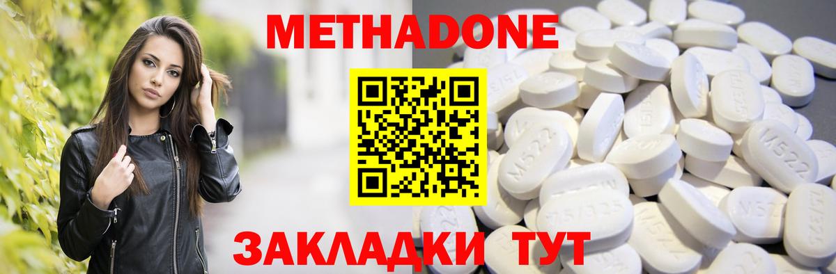 Метадон белоснежный  блэк спрут зеркало  Вход с VPN  Новоуральск  МЕТАДОН methadone 