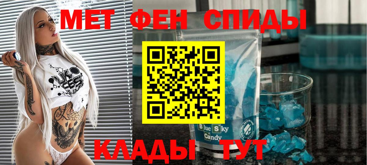 Новоуральск  МЕТАМФЕТАМИН Декстрометамфетамин 99.9%  МЕТАМФЕТАМИН Декстрометамфетамин 99.9%  Вход с VPN 