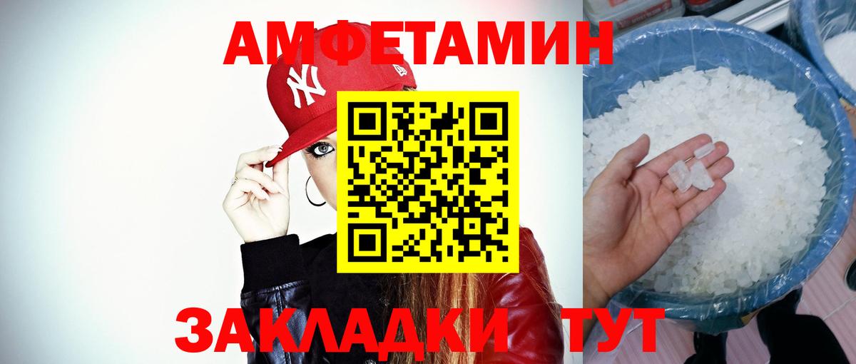 МЕТАМФЕТАМИН мет Новоуральск