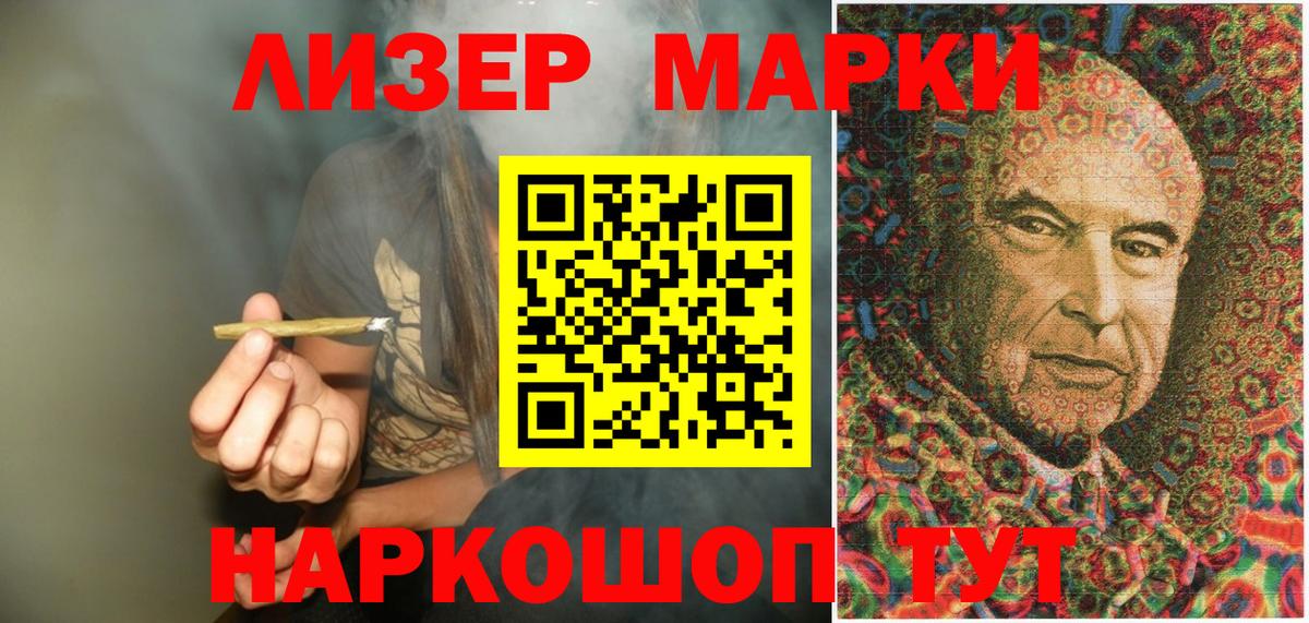 Марки 25I-NBOMe 1,8мг  Вход с VPN  Марки 25I-NBOMe 1,8мг  Новоуральск 