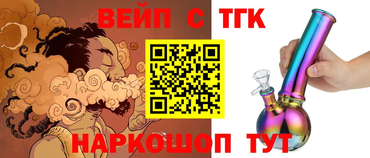 Дистиллят ТГК жижа  Вход с VPN  Дистиллят ТГК концентрат  Новоуральск 