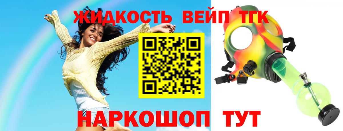 ТГК гашишное масло Новоуральск