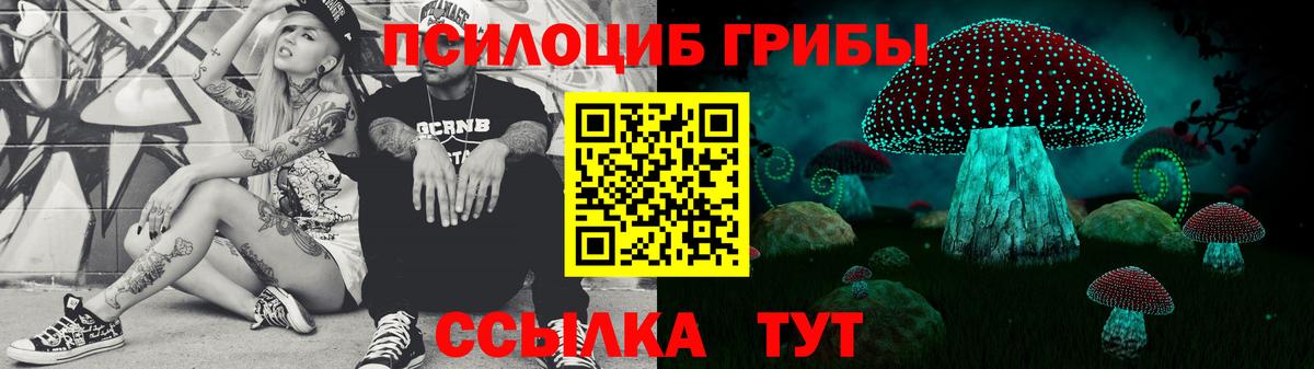 Псилоцибиновые грибы MAGIC MUSHROOMS Новоуральск