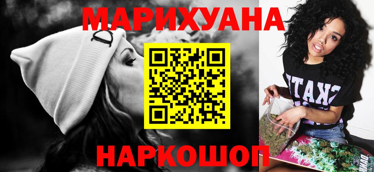 Каннабис семена  МАРИХУАНА LSD WEED  Новоуральск  Вход с VPN 